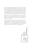 Какая такая любовь, у нас же дети! — фото, картинка — 2