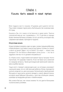 Какая такая любовь, у нас же дети! — фото, картинка — 3