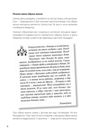 Какая такая любовь, у нас же дети! — фото, картинка — 5