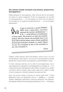 Какая такая любовь, у нас же дети! — фото, картинка — 9