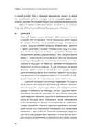 12 комплексов Геракла — фото, картинка — 12