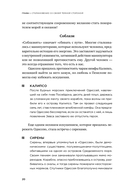 12 комплексов Геракла — фото, картинка — 14