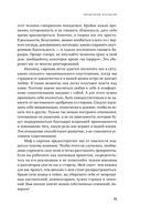 12 комплексов Геракла — фото, картинка — 17