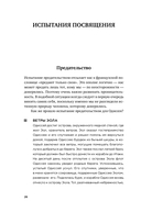 12 комплексов Геракла — фото, картинка — 20