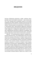 12 комплексов Геракла — фото, картинка — 3