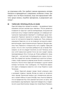 12 комплексов Геракла — фото, картинка — 23