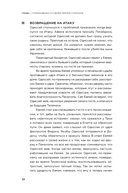 12 комплексов Геракла — фото, картинка — 26