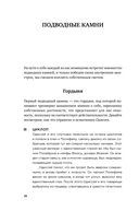 12 комплексов Геракла — фото, картинка — 30