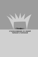 12 комплексов Геракла — фото, картинка — 6