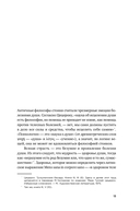 12 комплексов Геракла — фото, картинка — 7