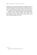 12 комплексов Геракла — фото, картинка — 8