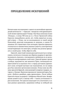 12 комплексов Геракла — фото, картинка — 9