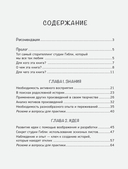 Сторителлинг в стиле Ghibli. Учимся создавать истории по методу Хаяо Миядзаки — фото, картинка — 14