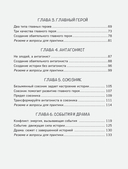 Сторителлинг в стиле Ghibli. Учимся создавать истории по методу Хаяо Миядзаки — фото, картинка — 15