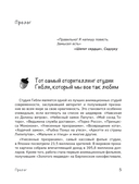 Сторителлинг в стиле Ghibli. Учимся создавать истории по методу Хаяо Миядзаки — фото, картинка — 5
