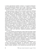 Сторителлинг в стиле Ghibli. Учимся создавать истории по методу Хаяо Миядзаки — фото, картинка — 6