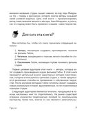 Сторителлинг в стиле Ghibli. Учимся создавать истории по методу Хаяо Миядзаки — фото, картинка — 7