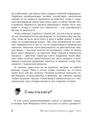 Сторителлинг в стиле Ghibli. Учимся создавать истории по методу Хаяо Миядзаки — фото, картинка — 8