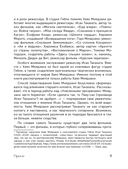 Сторителлинг в стиле Ghibli. Учимся создавать истории по методу Хаяо Миядзаки — фото, картинка — 9