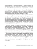 Сторителлинг в стиле Ghibli. Учимся создавать истории по методу Хаяо Миядзаки — фото, картинка — 10