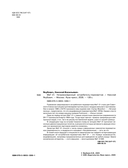 МиГ-31. Непревзойденный истребитель-перехватчик — фото, картинка — 2