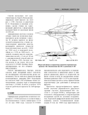 МиГ-31. Непревзойденный истребитель-перехватчик — фото, картинка — 11