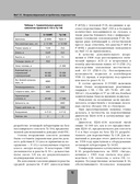 МиГ-31. Непревзойденный истребитель-перехватчик — фото, картинка — 12