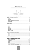МиГ-31. Непревзойденный истребитель-перехватчик — фото, картинка — 3