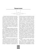 МиГ-31. Непревзойденный истребитель-перехватчик — фото, картинка — 5