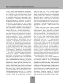 МиГ-31. Непревзойденный истребитель-перехватчик — фото, картинка — 6