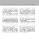 МиГ-31. Непревзойденный истребитель-перехватчик — фото, картинка — 7