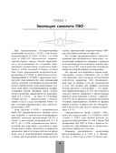 МиГ-31. Непревзойденный истребитель-перехватчик — фото, картинка — 8