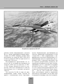 МиГ-31. Непревзойденный истребитель-перехватчик — фото, картинка — 9