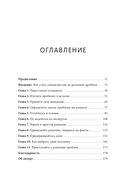 Хватит гадать! Девять стратегий для решения любых проблем — фото, картинка — 1