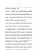 Хватит гадать! Девять стратегий для решения любых проблем — фото, картинка — 10