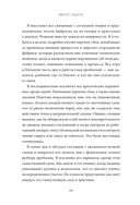 Хватит гадать! Девять стратегий для решения любых проблем — фото, картинка — 11