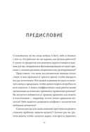 Хватит гадать! Девять стратегий для решения любых проблем — фото, картинка — 2