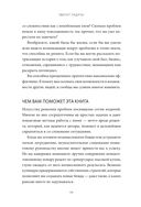 Хватит гадать! Девять стратегий для решения любых проблем — фото, картинка — 3