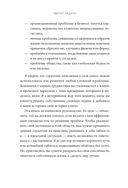 Хватит гадать! Девять стратегий для решения любых проблем — фото, картинка — 5