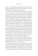 Хватит гадать! Девять стратегий для решения любых проблем — фото, картинка — 8