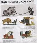 Собаки. Книжка-сюрприз для всех, кто обожает собак — фото, картинка — 4
