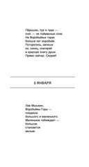 Записки счастливого человека — фото, картинка — 10
