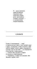 Записки счастливого человека — фото, картинка — 11