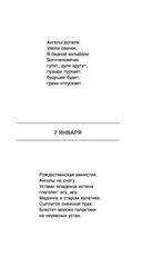 Записки счастливого человека — фото, картинка — 12