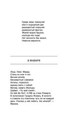 Записки счастливого человека — фото, картинка — 13
