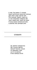 Записки счастливого человека — фото, картинка — 14