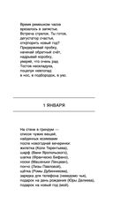 Записки счастливого человека — фото, картинка — 6