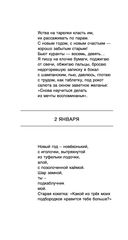 Записки счастливого человека — фото, картинка — 7