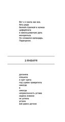 Записки счастливого человека — фото, картинка — 8