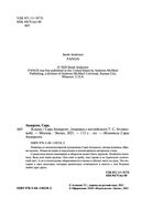 Клыки. Невероятная история любви вампирши и оборотня — фото, картинка — 3